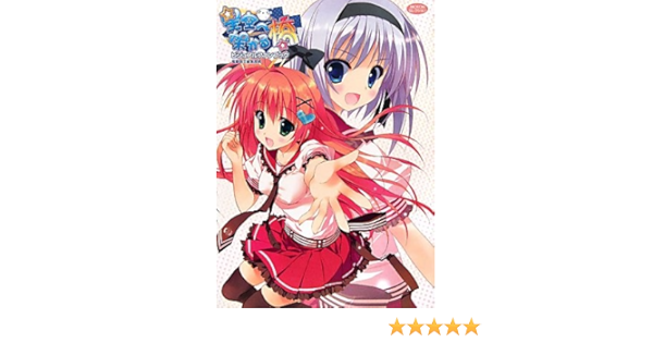 星空へ架かる橋ビジュアルファンブック Moeohセレクション 電撃萌王編集部 本 通販 Amazon