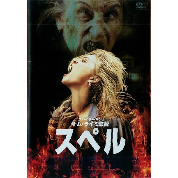 Amazon.co.jp: ザ・ウォード 監禁病棟 [レンタル落ち] : DVD