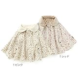 Biquette Club(ビケットクラブ) リバーシブルマント (80～130cm) キムラタンの子供服 (10384x10584-163) ピンク 100～130