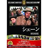 シェーン [DVD]