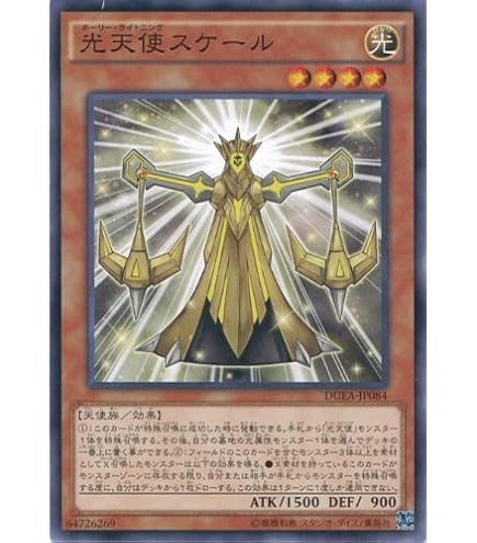 Amazon.co.jp: 遊戯王OCG 光天使セプター レア DUEA-JP083-R