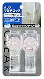 カーボーイ クリアマルチロック 2個入 299