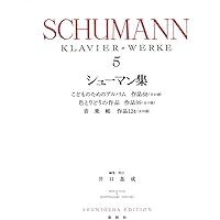 SCHUMANN/シューマン/ピアノ作品集Ⅳ <原典版> R.シューマン／ピアノ作品全集 第4巻(原典版/ヘンレ社)《輸入