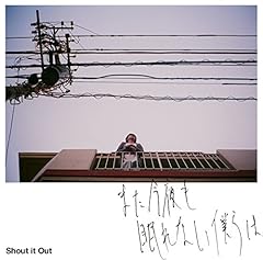 ����؂��� / Shout it Out