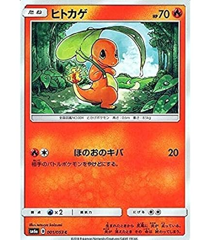 ポケモンカード ヒトカゲ 2パックセット Amazon.co.jp: ポケモン