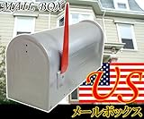 USメールボックス アメリカン郵便ポスト