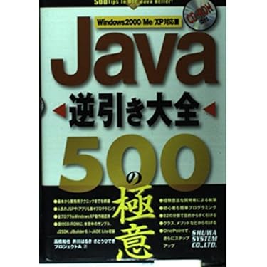 Javaによる図形処理入門（ほぼ新品、送料込） 楽天市場】デザイン・グラフィックス（PC・システム開発｜本