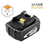 マキタ BL1850 マキタ互換バッテリー MAKITA マキタ18V 5.0Ah 5000ｍAh BL1830 BL1840 BFR550L TW251Dなど対応 高品質 リチウムイオン電池 1年保