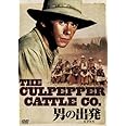 男の出発 [DVD]