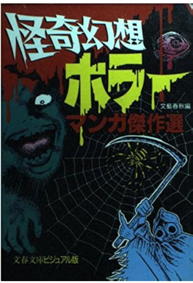 貸本マンガRETURNS | 貸本マンガ史研究会 |本 | 通販 | Amazon