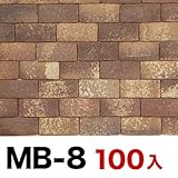 軽量レンガタイル かるかるブリック Sサイズ(ミニサイズ) 100枚入両面テープ付 MB-8チャコールレッド