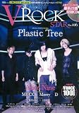 V ROCK STAR No.006 (宝島MOOK)