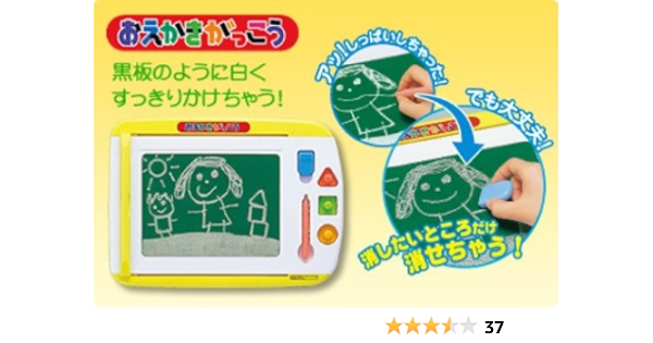 おえかきがっこう お絵かき おもちゃ Amazon