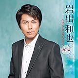 ��o�a�� �x�X�g�Z���N�V����2014