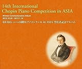 ��14��V���p���R���N�[�� in ASIA ��܎ҋL�O�A���o��