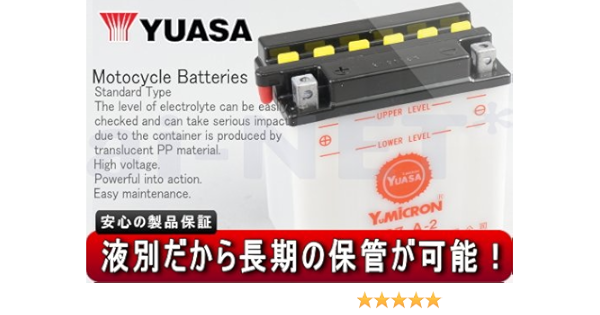 Amazon 1年保証付 ユアサバッテリー Yb7 バッテリー 液別開放式 Yuasa Yb7 A Fb7 A互換 7 バッテリー バイクバッテリー 車 バイク