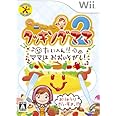 クッキングママ2 たいへん!! ママは おおいそがし! - Wii
