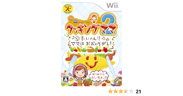 Amazon クッキングママ2 たいへん ママは おおいそがし Wii ゲームソフト