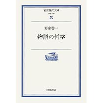 物語としての歴史 : 歴史の分析哲学 物語としての歴史 ――歴史の分析哲学 (ちくま学芸文庫タ-60-1