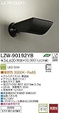 ダイコー LZW-90192YB 屋外スポットライト DAIKO