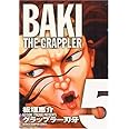 グラップラ-刃牙完全版: BAKI THE GRAPPLER (5) (少年チャンピオン・コミックス)