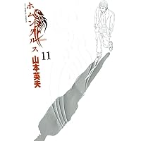 ホムンクルス 11 (ビッグコミックス)