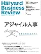 DIAMONDハーバード･ビジネス･レビュー 2018年07月号 ［雑誌］