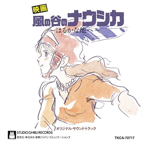 風の谷 / 久石譲