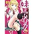 城谷間間「妹はアメリカ人!? （1）」
