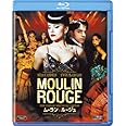 ムーラン・ルージュ [Blu-ray]