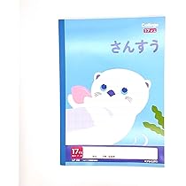 コラージュノート☆雑記帳☆17 Amazon.co.jp: 日本ノート カレッジアニマル学習帳さんすう17マスR入