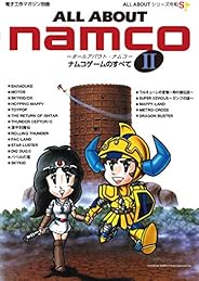 ALL ABOUT namcoII ナムコゲームのすべて