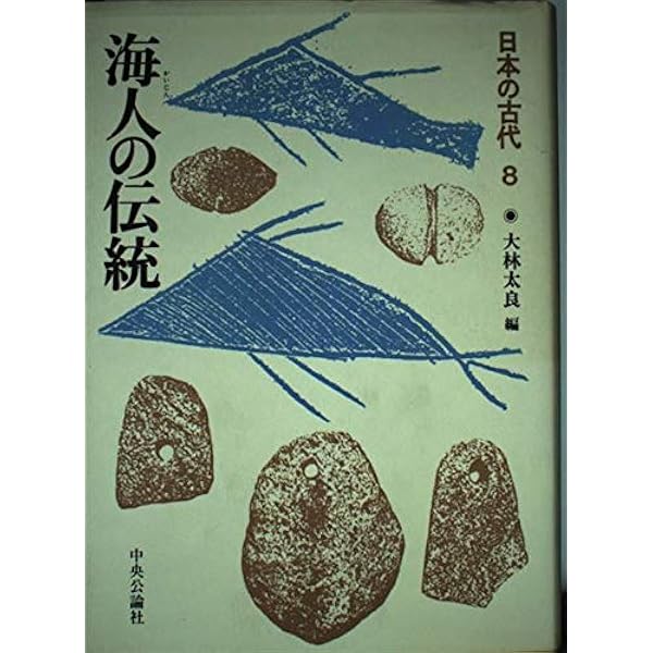 【新品・未開封】森浩一が語る日本の古代 Amazon.co.jp: 森浩一が語る 日本の古代 DVD全12巻 : 森浩一