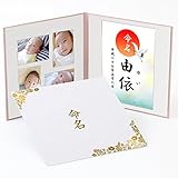 命名書台紙（大）　花 柄　表紙白【命名】　ゴールド箔【L判セット】赤ちゃんの写真・お名前が入る！花柄　　赤ちゃん命名書台紙（大）ベビー誕生　必須アイテム　男の子　女の子　はな【出産祝い・内祝い・ギフト