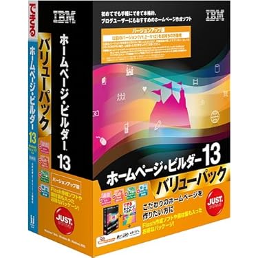 Amazon.co.jp 人気ギフトランキング: ホームページ作成ソフト で