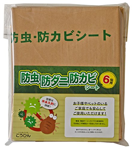 実録 カビ対策 こうひん防虫防ダニ防カビシート敷いてみた カサカサ鳴るけど ちょっと安心ではある かぁちゃんと小動物たち