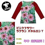 ワイルド WILD ピンクフラワー ラグランパネルロンT キッズ 【100cm】【110cm】【120cm】【130cm】【140cm】134-140 レンガ色