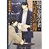 臨床犯罪学者・火村英生の推理 II ロシア紅茶の謎 (角川ビーンズ文庫)