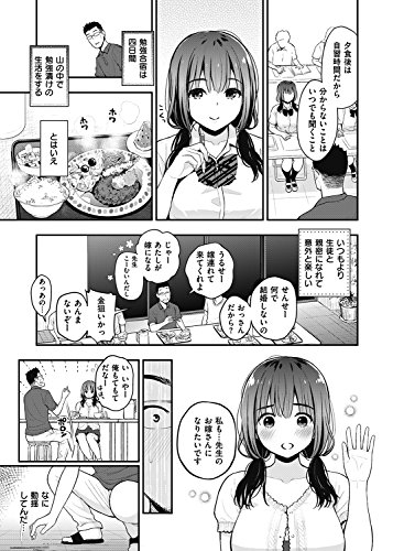 ふたりのひみつ (WANIMAGAZINE COMICS SPECIAL)