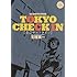 石塚真一「東京チェックイン~石塚真一短編集」