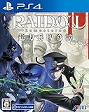 【Amazon.co.jpエビテン限定】RAIDOU Remastered: 超力兵団奇譚 アトラスDショップ限定版 PS4版(特典付)