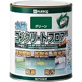 カンペハピオ:ALESCO 水性コンクリートフロア用 1.6L グリーン 379-010-1.6 型式:379-010-1.6