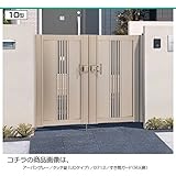 三協アルミ　ニューカムフィ10型門扉　0410+0810　親子開き　門柱タイプ　MV-10 　アーバングレー