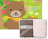 CONCENT カタログギフト えらんで Erande わくわくコース　＆Hotman(ホットマン)　ハンドタオル2枚セット