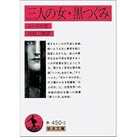 ロベルト・ムージル | 古井 由吉 |本 | 通販 | Amazon