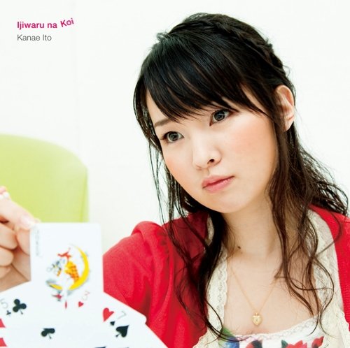 いじわるな恋 伊藤かな恵 Oricon News