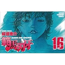 漫画刃牙 312bji9ukzL._UX250_SCLZZZZZZZ_.jpg