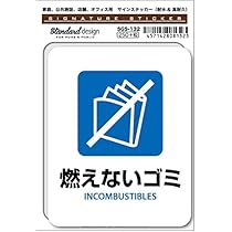 ヒランヤ　＋　シール　ステッカー　未使用 きしかん ステッカーセット＜ねこたマート＞ KN-024 | デザイン