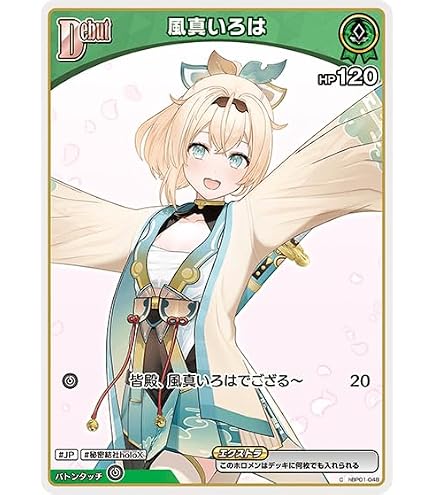 Amazon.co.jp: ホロカ「星街すいせい」P hBP01-076 Vジャンプ 2024年
