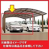 四国化成　バリューポート　ワイド　縦連棟ユニット　＊基本セットの同時購入が必要　標準高　熱線吸収ポリカ板　5456　LVPN-K5456　『アルミカーポート　自動車屋根』 　ステンカラー